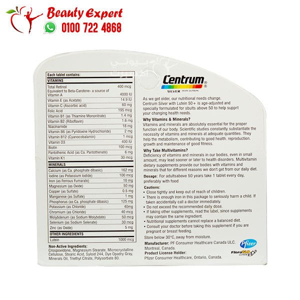 centrum silver +50 with lutein 100 tablets سنتروم سلفر لوتين فوق الخمسين 100 كبسولة image 4
