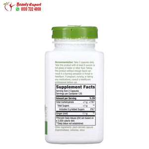 Nature's Way Ginger Root 550 mg 240 Vegan Capsules image 1