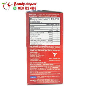 موف فري ادفانسيد بلس 120ك الاماراتي move free advanced plus image 3