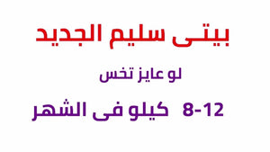 بيتي سليم 30ك كرتون image 4
