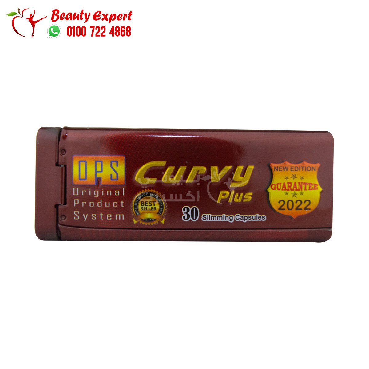 كيرفي بلس للتخسيس اورجنال برودكت 30ك ops curvy plus image 0