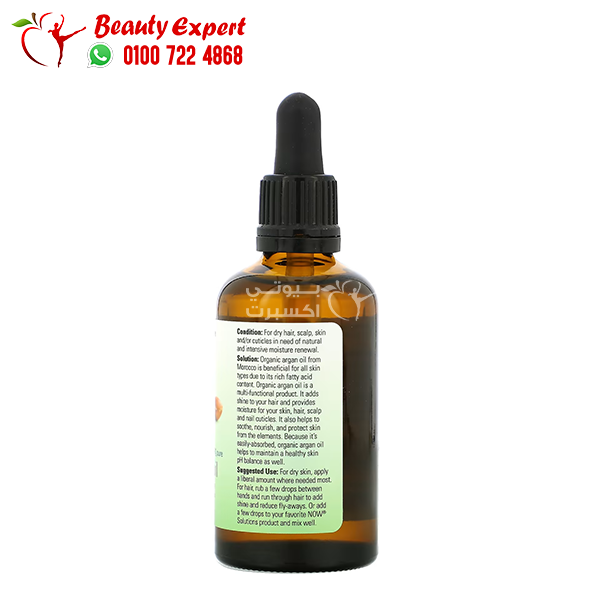 NOW Foods Solutions Certified Organic & 100% Pure Argan Oil 2 fl oz (59 ml) image 1