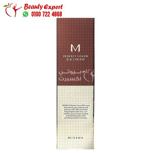 Missha M Perfect Cover B.B Cream SPF 42 PA+++ No. 23 Natural Beige 1.7 oz (50 ml) image 1