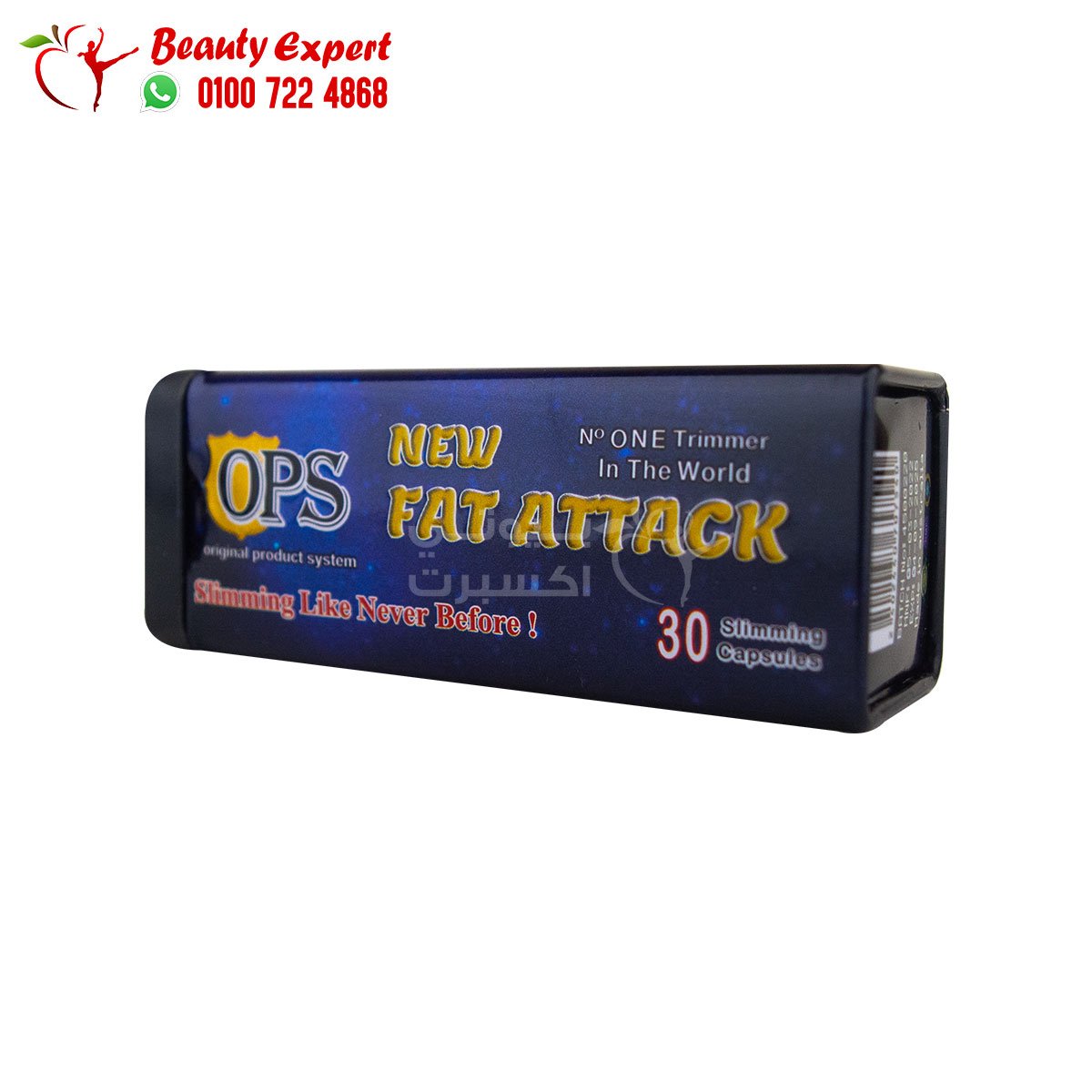 كبسولات نيو فات أتاك للتخسيس اورجنال برودكت 30ك ops new fat attack image 1