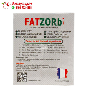 فات زورب 30ك لزيادة حرق الدهون fatzorb image 2