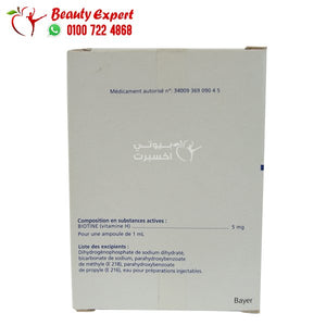 امبولات بيوتين و بيبيانثين باير لعلاج تساقط الشعر image 2