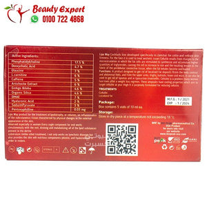 حقن ليبو واي للتخسيس ليبو ليسيس lipo way lipolysis image 1