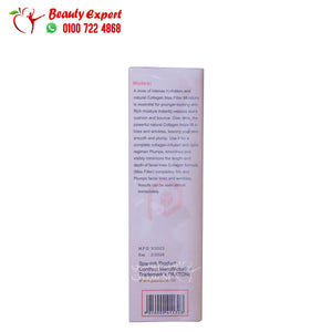 كريم ماكس فيلر الاصدار الجديد max filler cream image 1