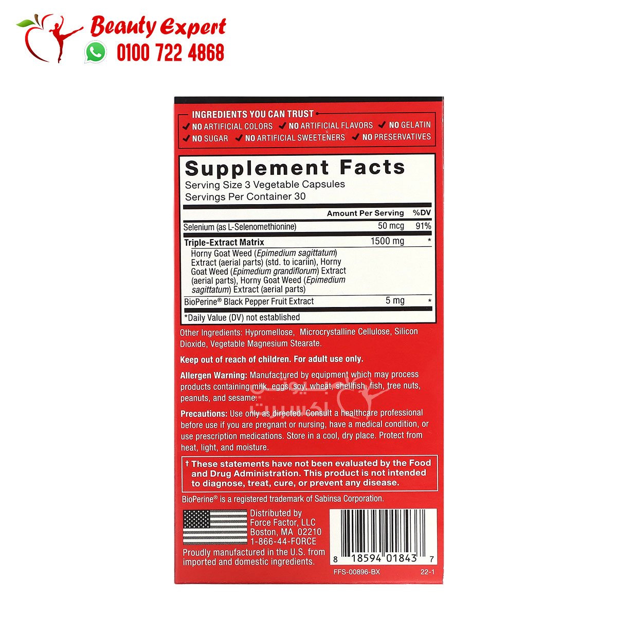 Force Factor Fundamentals Horny Goat Weed Max 500 mg 90 Vegetable Capsules image 2
