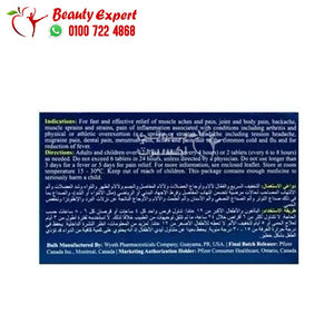 دواء أدفيل advil 200 مسكن قوي للالام 50 قرص image 2