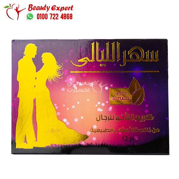 سهر الليالي كريم التأخير للرجال 12 قطعة image 0