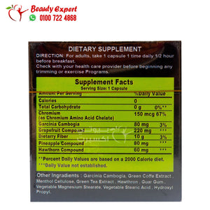 كبسولات ستارفيكس للتخسيس 36 كبسولة – starvex slimming capsules image 2
