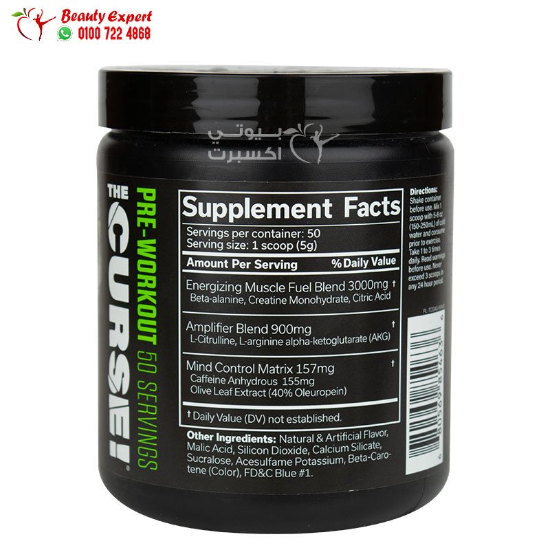 JNX the curse pre-workout 50 servings 250g green apple image 1