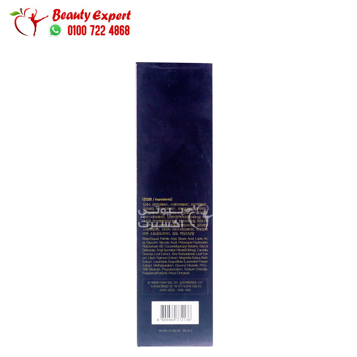 farmstay escargot noblesse intensive cleansing foam 180ml غسول حلزوني فارم ستاي image 1