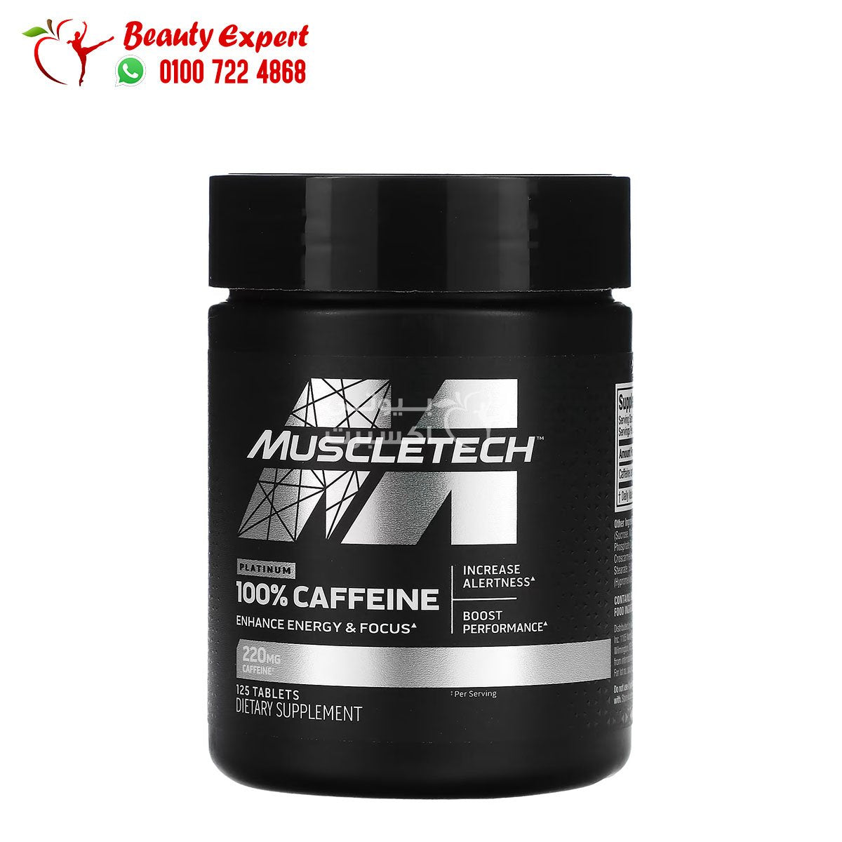 MuscleTech Platinum 100% Caffeine 220 mg 125 Tablets image 0
