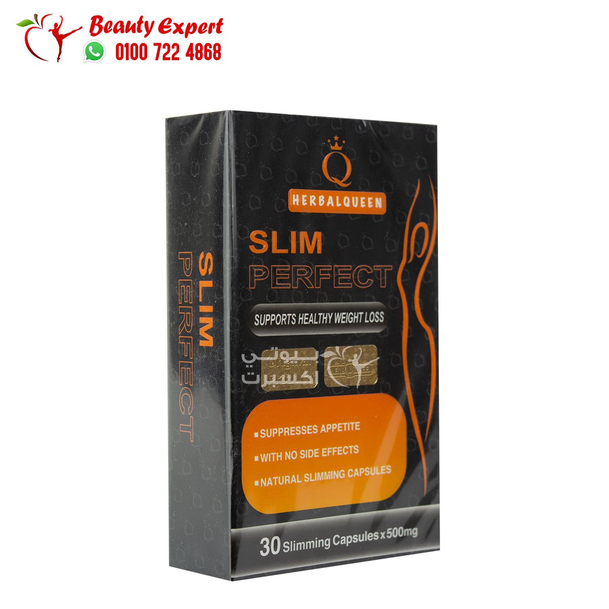 سليم برفكت هيربال كوين 30ك slim perfect herbal queen image 1