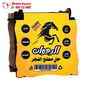 كريم الرهوان حتى مطلع الفجر للرجال للتأخير والتضخيم والانتصاب image 2