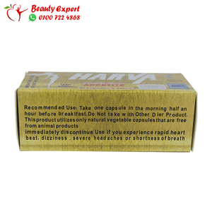 نيو هارفا 30 كرتون الشكل الجديد image 5