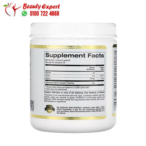 California Gold Nutrition Hydrolyzed Marine Collagen Peptides Unflavored 7.05 oz (200 g) image 1