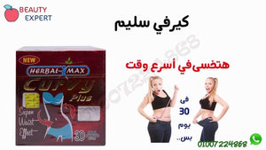 كيرفي بلس لنحت البطن و الاجناب curvy plus image 2