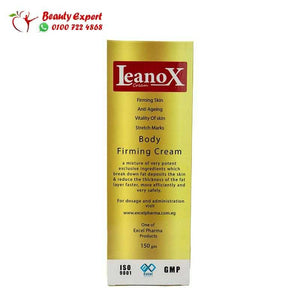 كريم ليينوكس leanox اكسترا كولاجين image 2