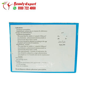 methycobal 500 حقن ميثكوبال 10 امبولات سعودي image 1