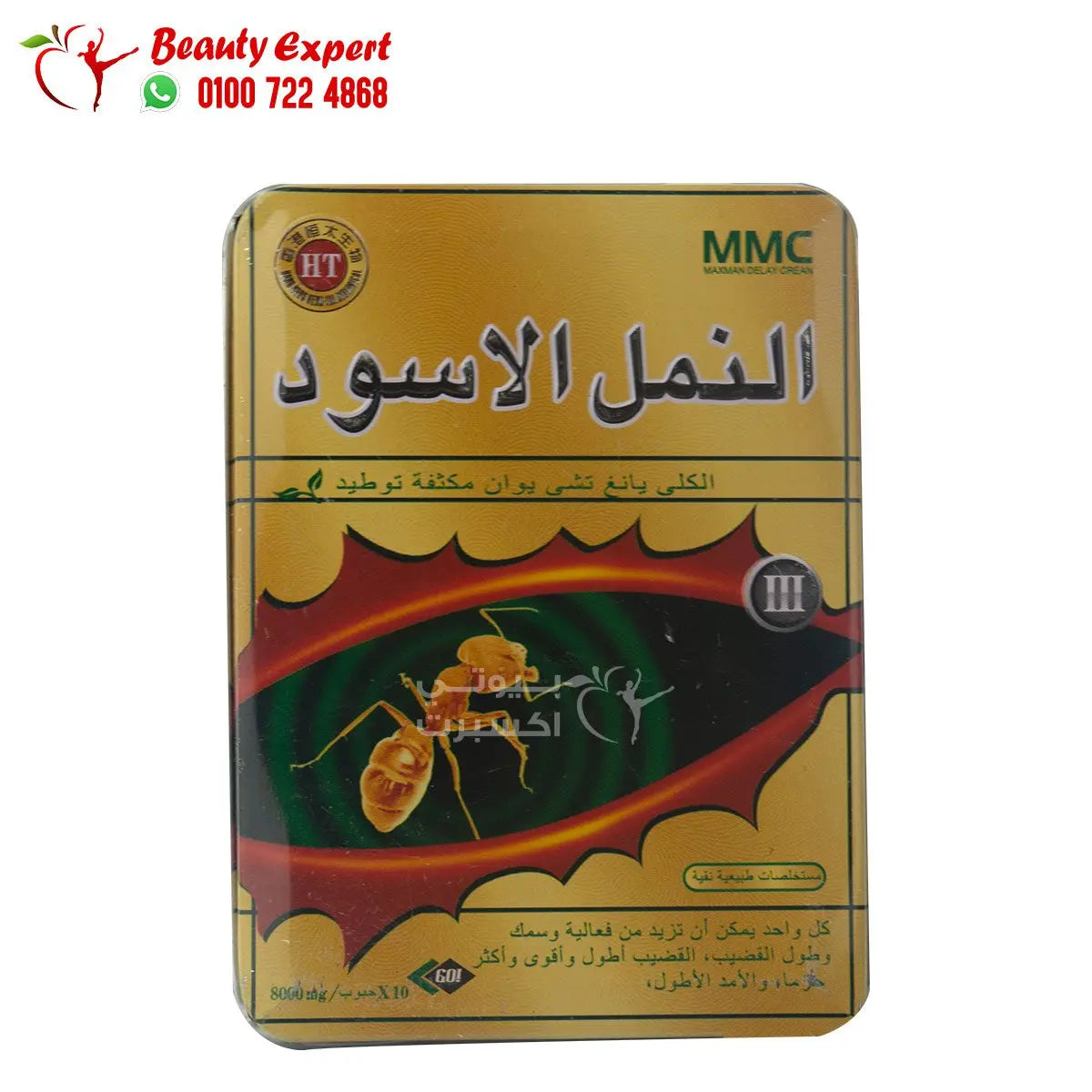 اقراص النمل الاسود لتقوية الانتصاب و تطويل القضيب 10حبوب علبة صفيح image 0