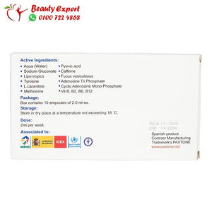 حقن ميتا ماكس بلس للتخسيس 10 أمبول * 2مل meta max plus image 1