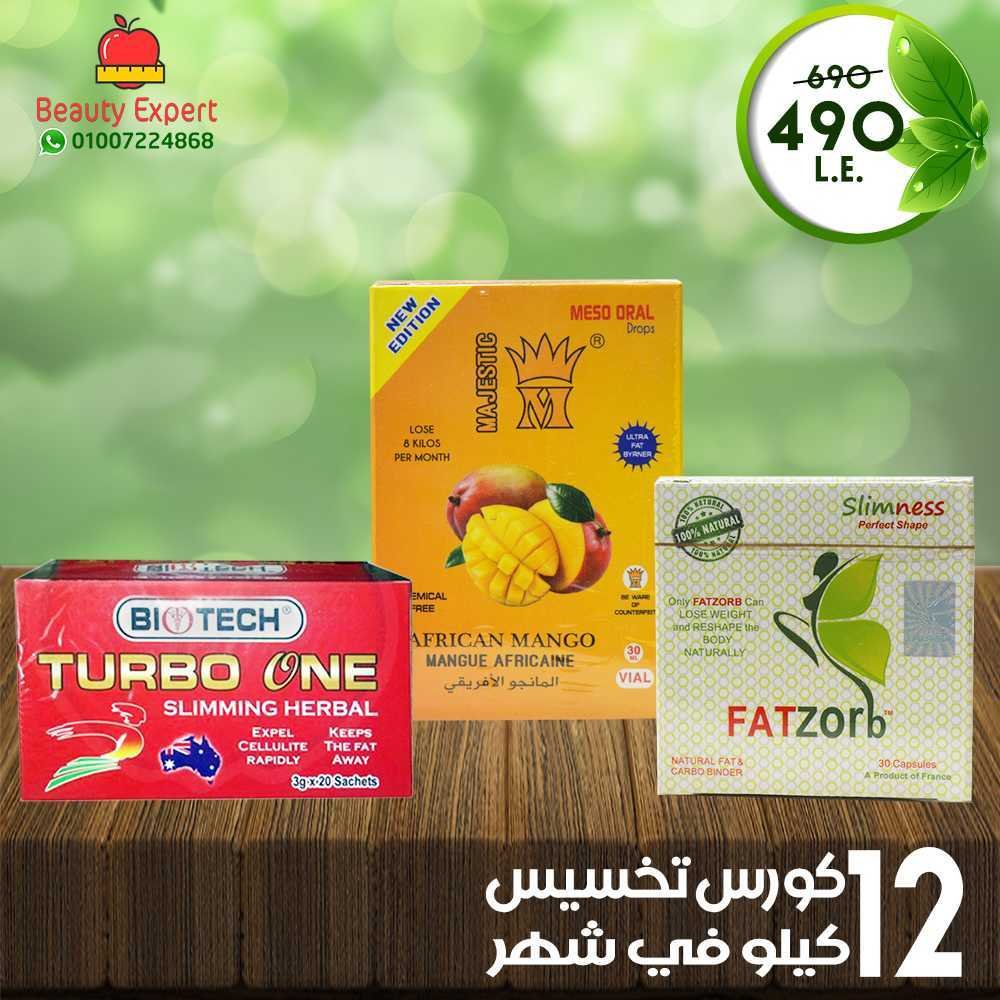 كورس التخسيس الفرنسي بسعر اقتصادي image 2