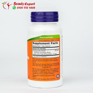 اشواغاندا Ashwagandha تركيز 450 ملج عدد 90 قرص image 1