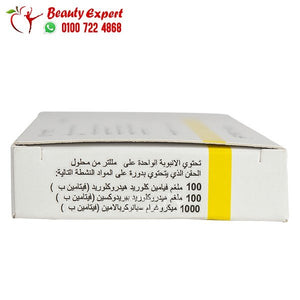 نيوروبيون أمبولات 3 امبولات 3 مللتر سعودي image 2