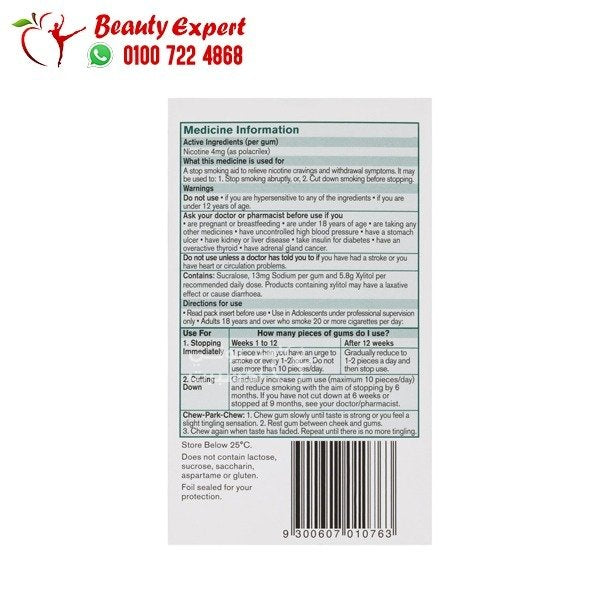 لبان نيكوريت نعناع nicorette gum 4mg icemint تركيز 4 مجم عدد 105 قطعة image 3