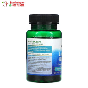 Swanson Lutein & Bilberry 120 Softgels image 2