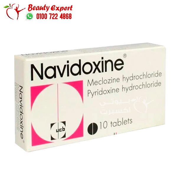 navidoxine دواء – نافيدوكسين 10 أقراص المستورد لعلاج القيء والغثيان image 0