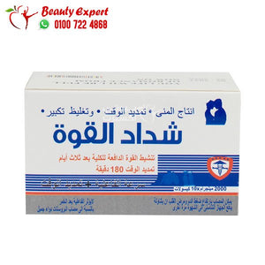 شداد القوة 10 اقراص للرجال image 0