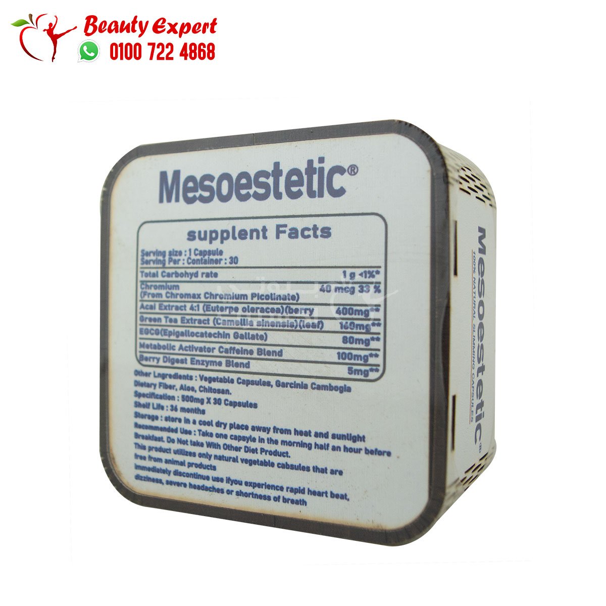 كبسولات ميزوستاتيك للتخسيس سلفر لاين 30ك mesoestetic slimming capsules silver line image 3