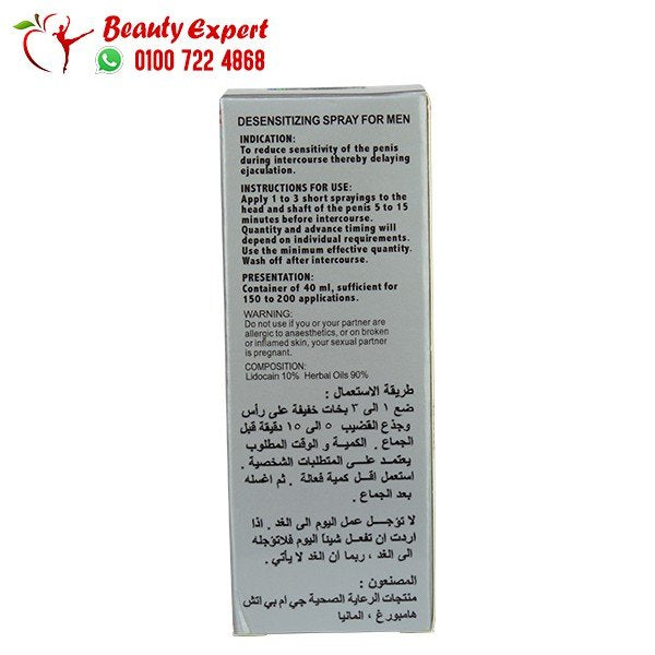 سبراي ديلاي القرش 25000 image 1