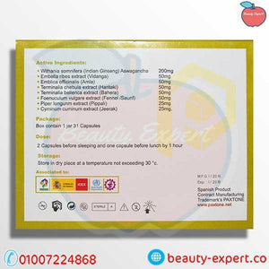 كبسولات ماكس بيج لزيادة الوزن | Max Big image 2