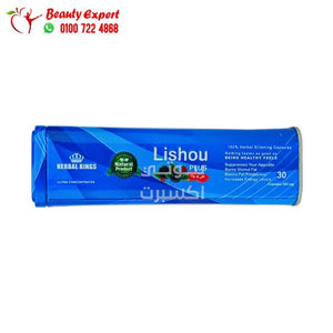 حبوب الليشو للتخسيس 30كبسولة هيربال كينج image 2