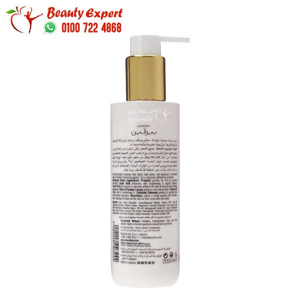 Beesline intimate wash 200ml بيزلين غسول لتفتيح المناطق الحساسة image 1