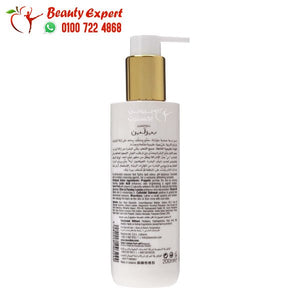 Beesline intimate wash 200ml بيزلين غسول لتفتيح المناطق الحساسة image 1