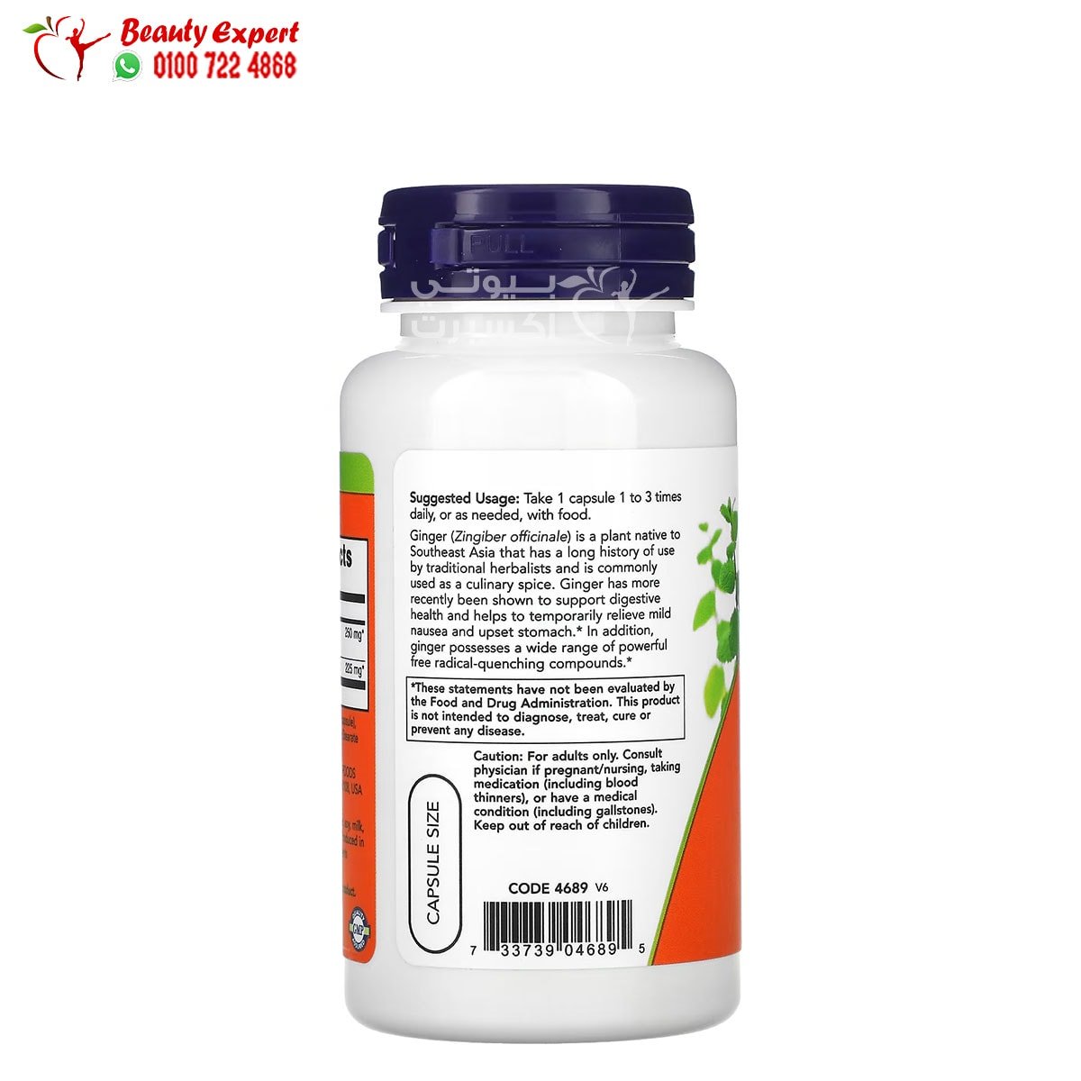 NOW Foods Ginger Root Extract 250 mg 90 Veg Capsules image 1