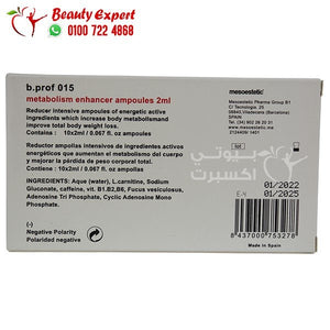 حقن تخسيس ميزوستاتيك 10 أمبول * 2مل mesoestetic image 4