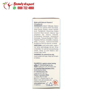 صابون skin success لتنظيف البشرة بفيتامين هـ 3.5 أونصة (100 جم) بالمرز image 1