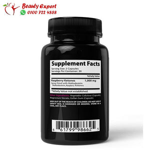 كبسولات راسبيري كيتون 60 كبسولة - Raspberry ketone image 1