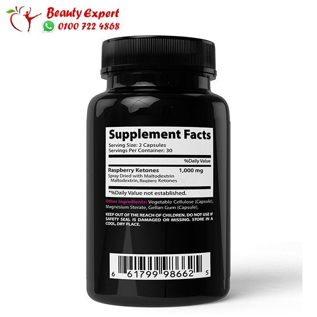 كبسولات راسبيري كيتون 60 كبسولة -  Raspberry ketone image 1