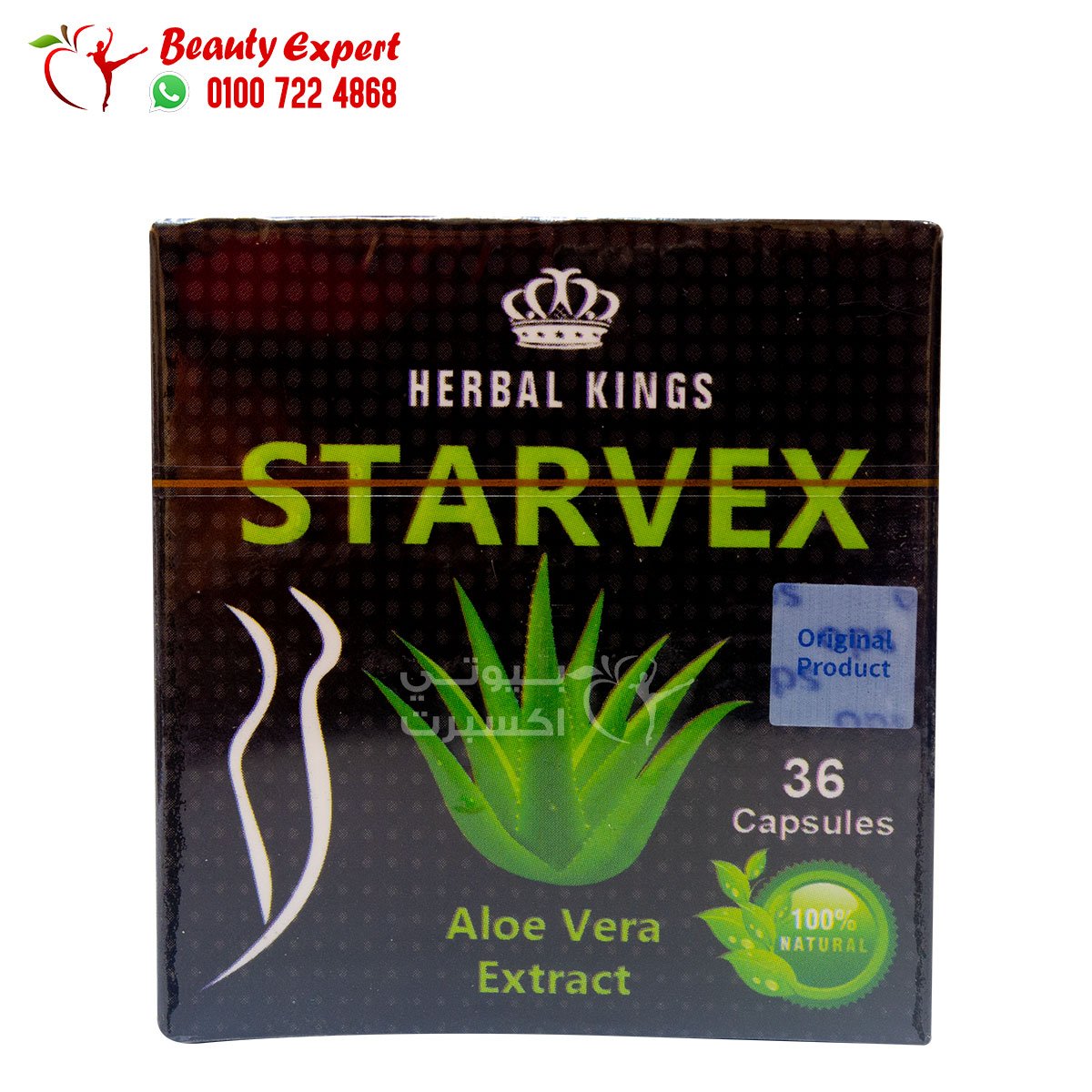 كبسولات ستارفيكس للتخسيس 36 كبسولة – starvex slimming capsules image 0