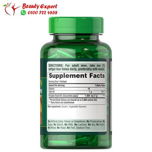 حبوب زيت القرع - puritan’s pride pumpkin seed oil image 2