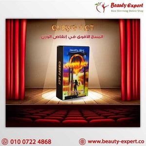 curvy act كيرفي اكت image 1