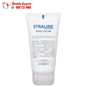 hayah straline hand cream 75ml سترالاين كريم اليدين غني بالاوميجا image 1